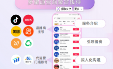 多账号闲鱼私信统一管理|螳螂AI客服自动承接所有咨询image-19-230x140.png 多账号闲鱼私信统一管理|螳螂AI客服自动承接所有咨询image-19-230x140.png