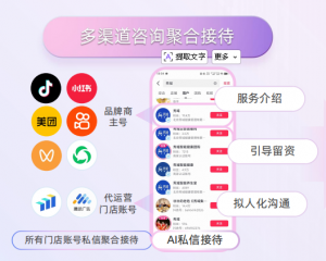 多账号闲鱼私信统一管理｜螳螂AI客服自动承接所有咨询image-19-300x240.png