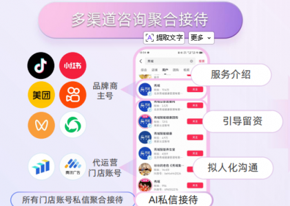 闲鱼私信客服系统｜螳螂AI智能对接咨询，秒级响应提升转化