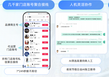 螳螂AI客服系统：当前与未来的语言服务