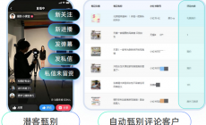 AI在线客服系统支持对接抖音私信