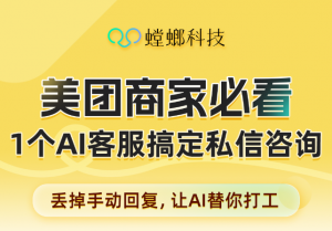 市场内卷白热化，本地生活商家如何靠AI客服翻盘线上获客？