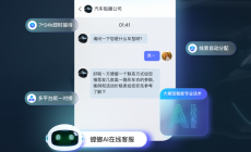 1000台车和1个AI客服系统：车队管理者的“低空飞行”指挥中心