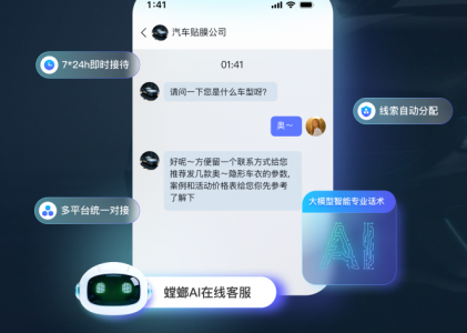 1000台车和1个AI客服系统：车队管理者的“低空飞行”指挥中心