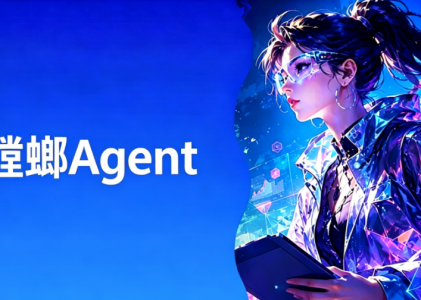 Agent智能体哪家靠谱？螳螂科技三位一体销售运营客服智能体方案