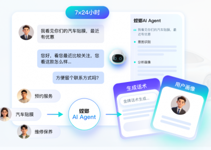 螳螂科技智能体AI客服系统：开启智能客服新时代