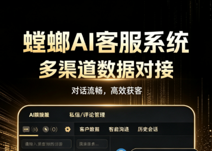 为什么企业要替换传统客服？北京智能客服AI系统解决获客与服务难题