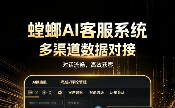 为什么企业要替换传统客服?北京智能客服AI系统解决获客与服务难题 为什么企业要替换传统客服?北京智能客服AI系统解决获客与服务难题