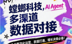 销售AI智能体能替代销售吗？螳螂科技：不，它是每个销售的超级助理