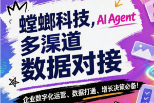 销售AI智能体能替代销售吗？螳螂科技：不，它是每个销售的超级助理