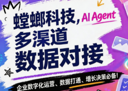 销售AI智能体能替代销售吗？螳螂科技：不，它是每个销售的超级助理