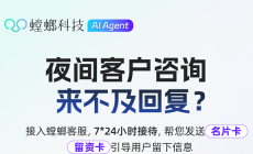私信进来订单跑掉?螳螂科技AI客服+CRM一键打通,让每条线索都变成成交image-23-230x140.png 夜间流量怎么转化?螳螂智能体销售AI无人值守自主完成从询盘到留资全流程