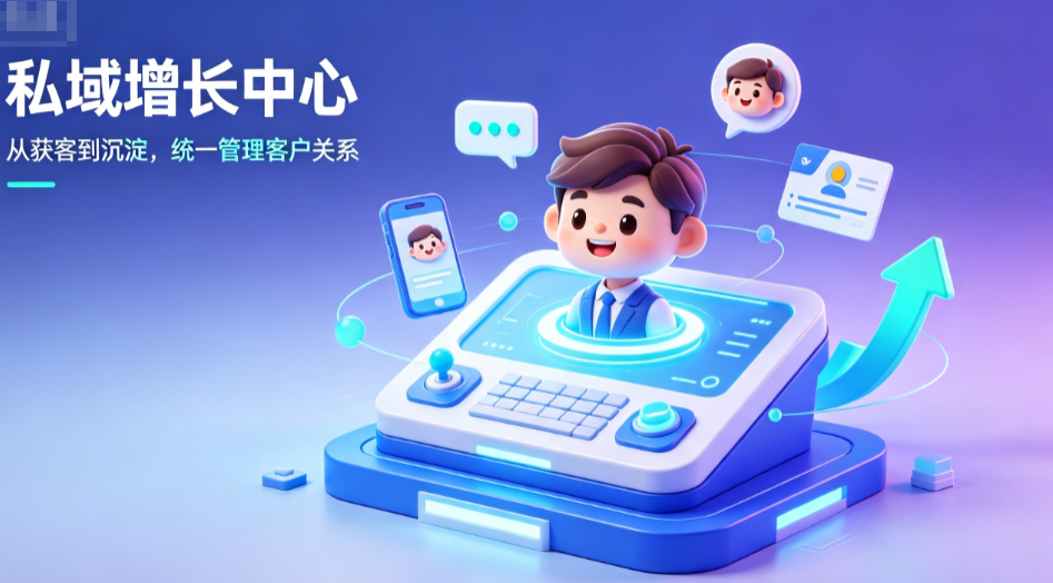 企业私域增长案例｜螳螂科技企微SCRM 玩转视频号裂变，放大推客带货商业价值ScreenShot_2026-08-11_151316_708.png