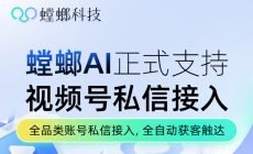 律所AI在线客服,螳螂系统7×24小时解答法律咨询image-16-230x140.png% 螳螂系统视频号AI私信客服系统