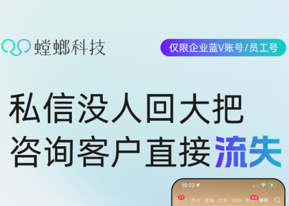教育SCRM私域直播系统公域转私域，螳螂SCRM系统