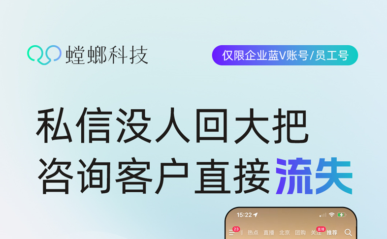 教育SCRM私域直播系统公域转私域，螳螂SCRM系统image-17.png%