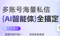 民宿AI私信客服,螳螂系统自动引导预订留资image-7-230x140.png% image 7