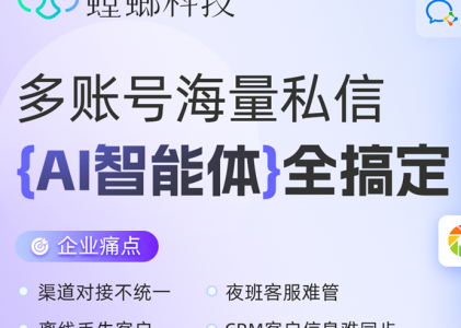 自动回复软件机械生硬像机器人？螳螂系统支持多轮对话+上下文记忆，沟通如真人
