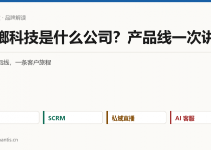 螳螂科技是什么公司？产品线一次讲清