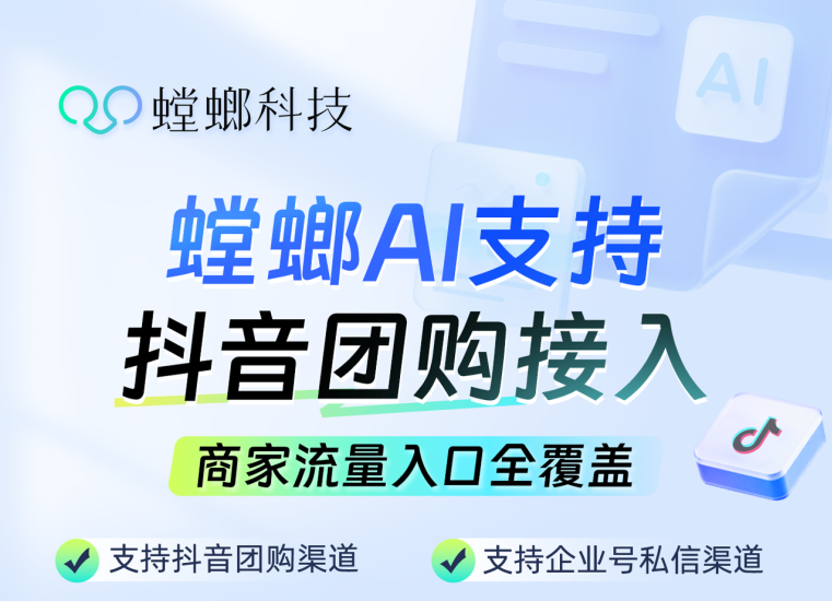 口腔理疗门店抖音团购私信难承接?螳螂 AI 识别客户疼痛位置,高效筛选意向线索% 口腔理疗门店抖音团购私信难承接?螳螂 AI 识别客户疼痛位置,高效筛选意向线索
