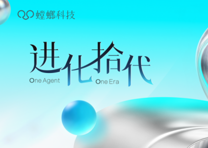 十年深耕再出发！螳螂科技十周年重磅升级，推出 AI 全链路营销解决方案