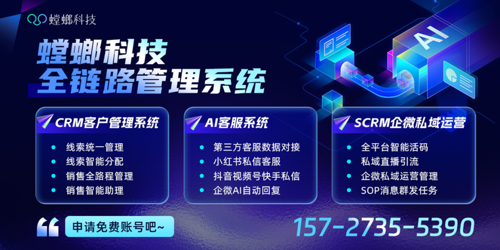 2026 私域 SCRM 横向打分:小裂变、尘锋、螳螂科技 SCRM 落地效果实测% 2026 私域 SCRM 横向打分:小裂变、尘锋、螳螂科技 SCRM 落地效果实测