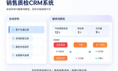 教育行业CRM、教育CRM系统、CRM客户管理系统